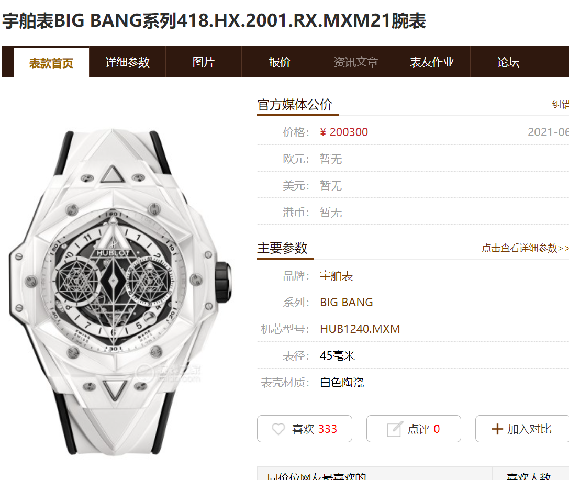 ZF廠宇舶刺青二代白色陶瓷big bang大爆炸復(fù)刻表新品評測-復(fù)刻表