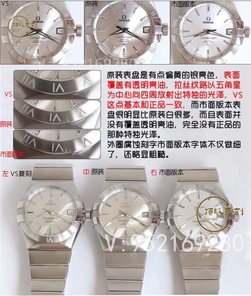 VS廠歐米茄星座復刻表對比正品評測-8500一體機功能對版-復刻表