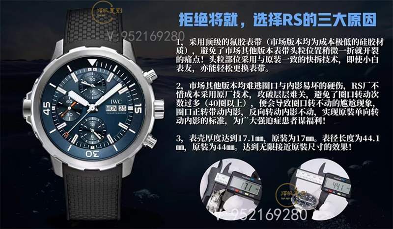 RS廠萬國海洋時計計時復刻表做工評測,十年磨一劍-復刻表