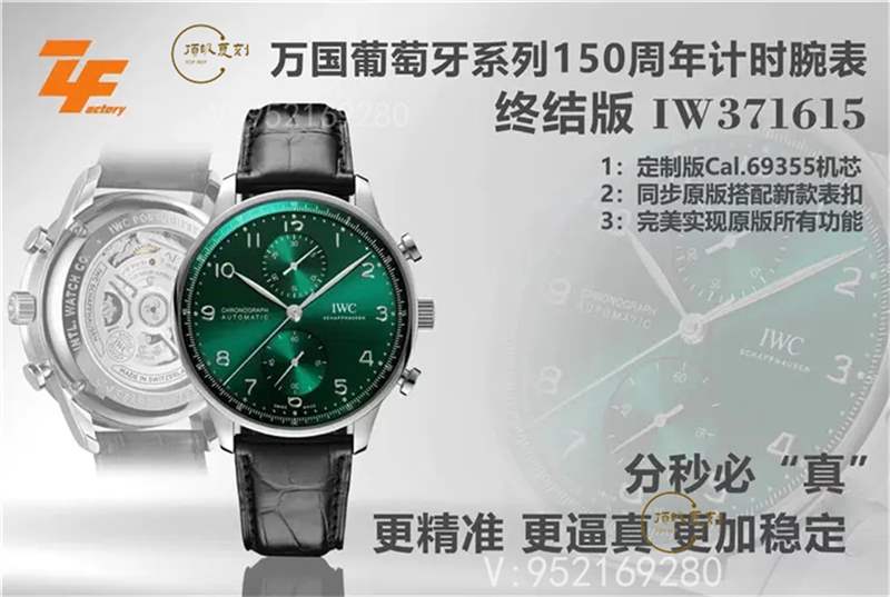 ZF廠萬國綠葡計IW371615復刻表做工怎么樣-復刻表