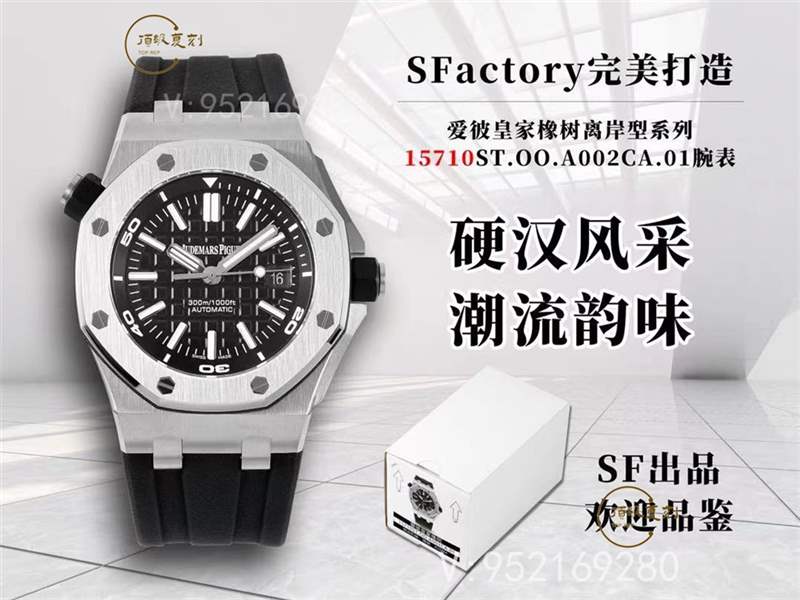 SF廠愛(ài)彼15710皇家橡樹(shù)復(fù)刻表做工怎么樣,值得入手嗎-復(fù)刻表
