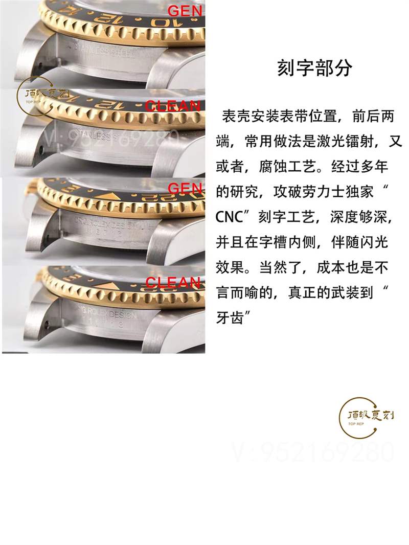 C廠clean廠格林尼治間金gmt復刻表真假對比,值得入手嗎-復刻表