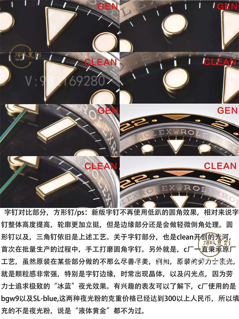C廠clean廠格林尼治間金gmt復刻表真假對比,值得入手嗎-復刻表