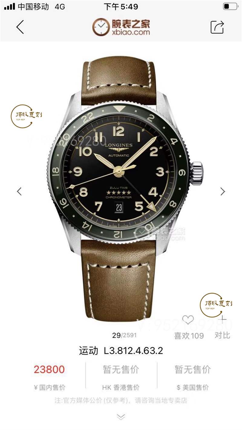 LG廠浪琴先行者ZuIu Time復刻表做工怎么樣-復刻表