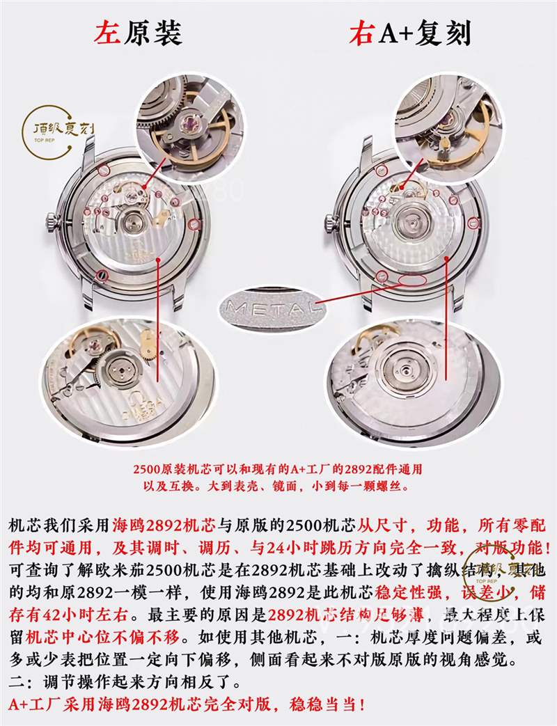 A+廠歐米茄蝶飛對(duì)比正品怎么樣,真假對(duì)比-復(fù)刻表