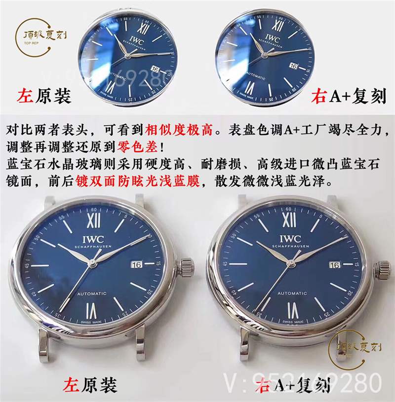 A+廠萬(wàn)國(guó)柏濤菲諾對(duì)比正品怎么樣,真假對(duì)比-復(fù)刻表
