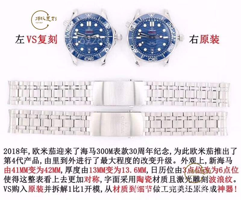 VS廠歐米茄海馬300為什么被稱為最強復刻版本,對比正品怎么樣-復刻表