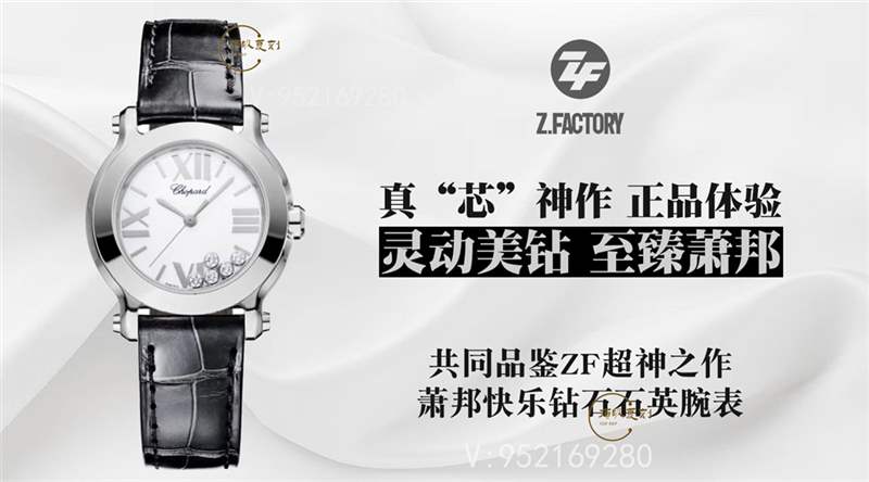 璀璨蕭邦:ZF廠蕭邦Happy Diamonds快樂的鉆石石英表對比正品-復刻表