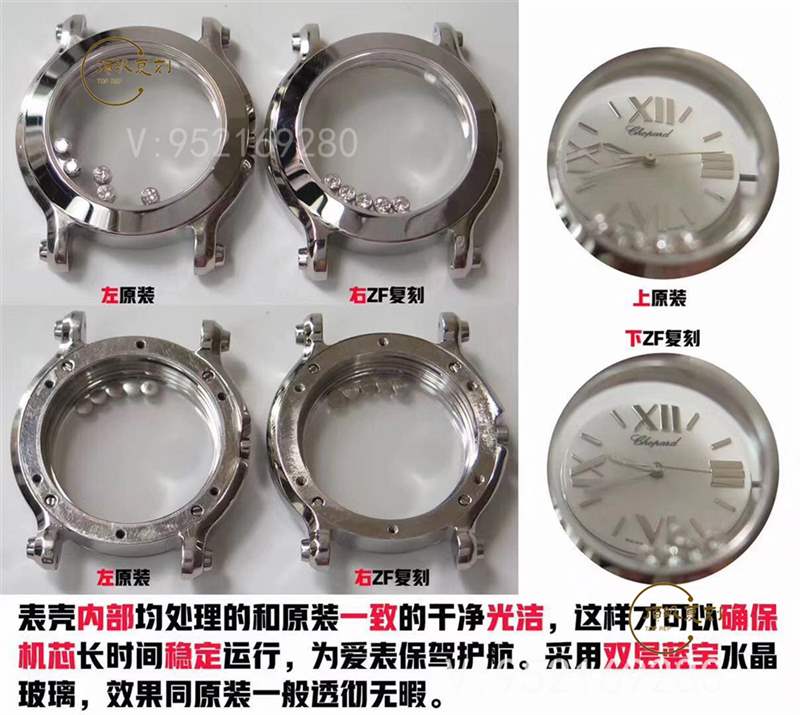 璀璨蕭邦:ZF廠蕭邦Happy Diamonds快樂的鉆石石英表對比正品-復刻表