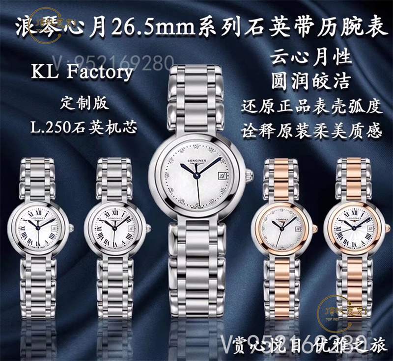 KL廠浪琴優(yōu)雅心月女士石英表對(duì)比正品怎么樣-復(fù)刻表