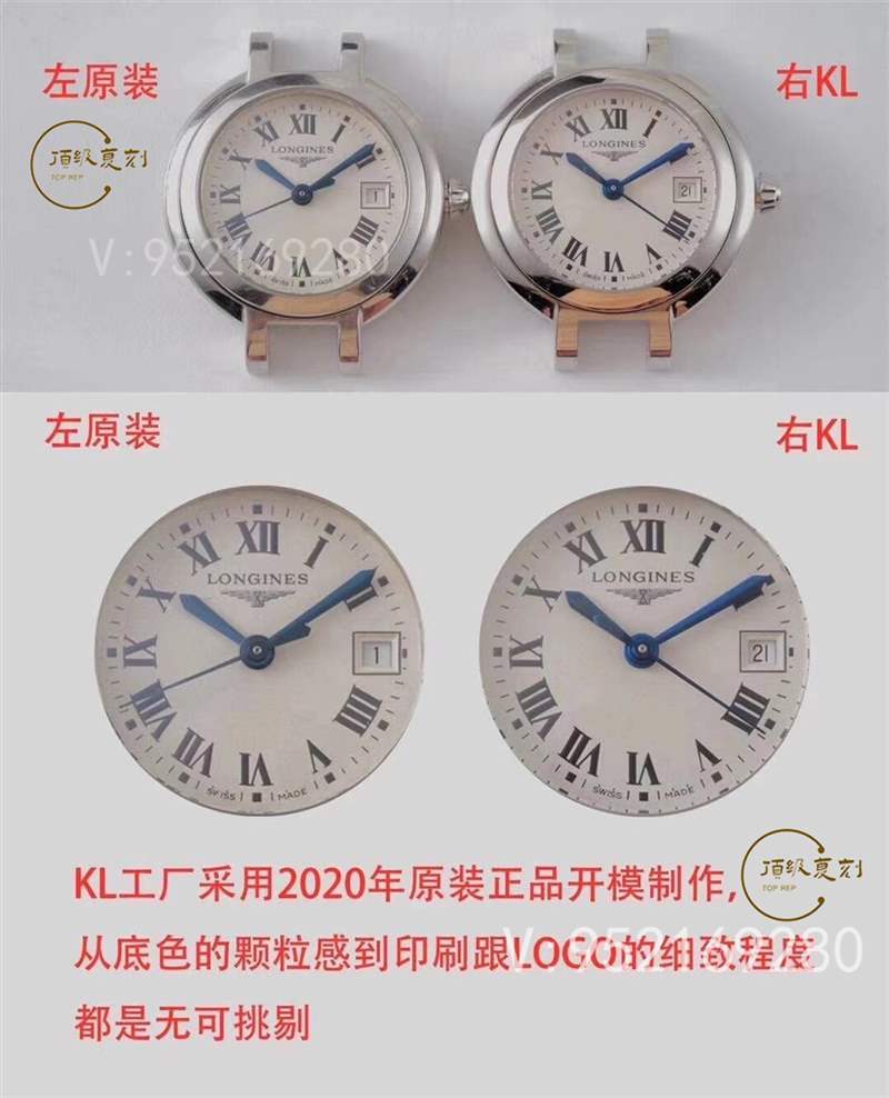 KL廠浪琴優(yōu)雅心月女士石英表對(duì)比正品怎么樣-復(fù)刻表