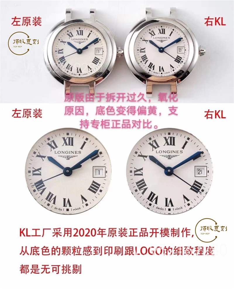 KL廠浪琴優(yōu)雅心月女士石英表對(duì)比正品怎么樣-復(fù)刻表