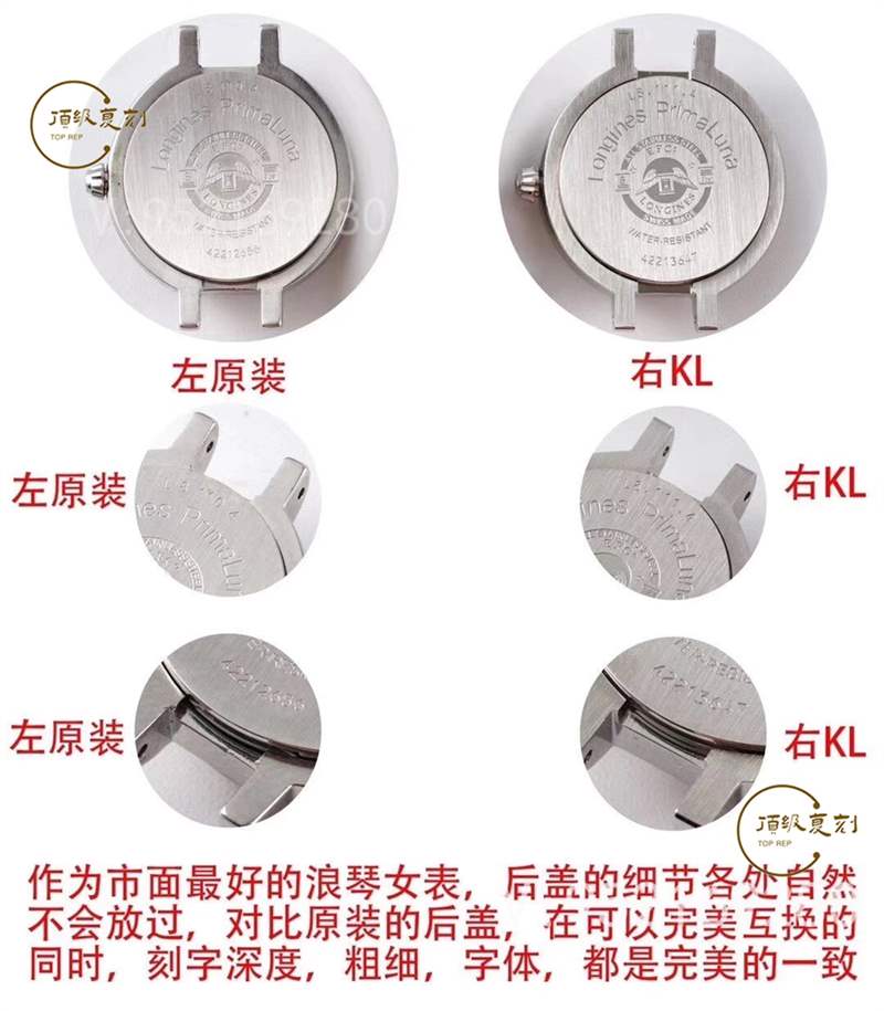 KL廠浪琴優(yōu)雅心月女士石英表對(duì)比正品怎么樣-復(fù)刻表