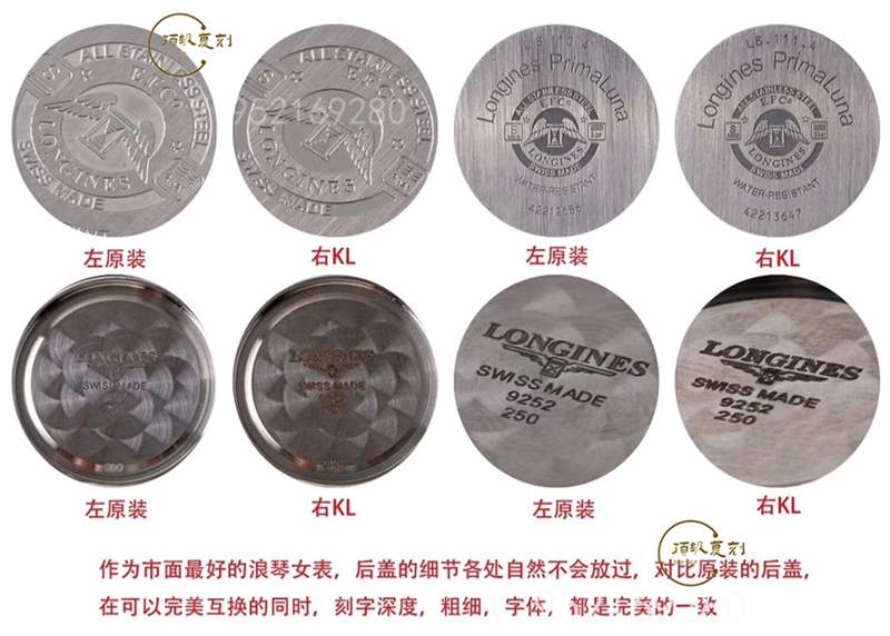 KL廠浪琴優(yōu)雅心月女士石英表對(duì)比正品怎么樣-復(fù)刻表
