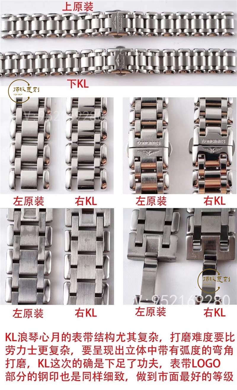 KL廠浪琴優(yōu)雅心月女士石英表對(duì)比正品怎么樣-復(fù)刻表