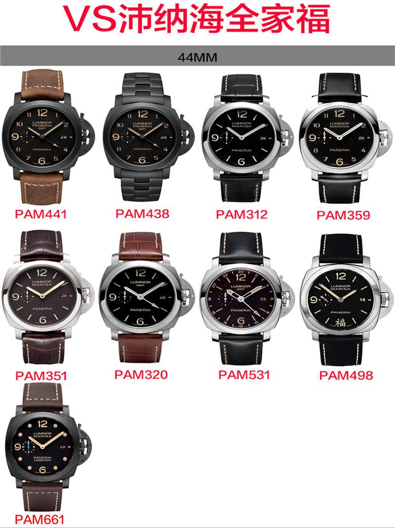 VS廠頂級復(fù)刻沛納海有什么產(chǎn)品及產(chǎn)品研發(fā)工藝-復(fù)刻表