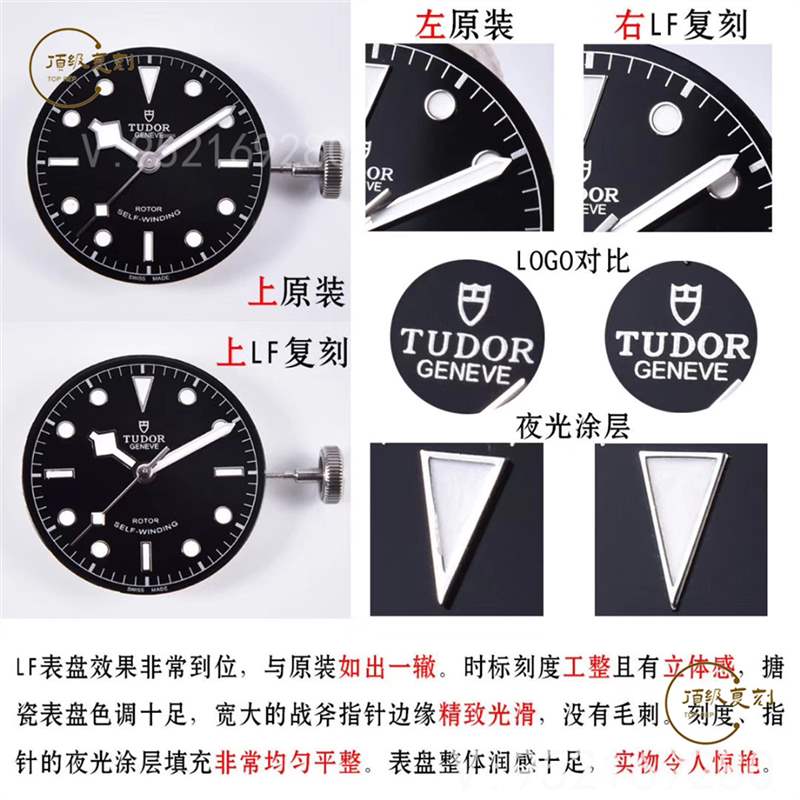 商務(wù)男士LF廠帝舵碧灣M79540復(fù)刻對(duì)比正品怎么樣,會(huì)一眼假嗎-復(fù)刻表