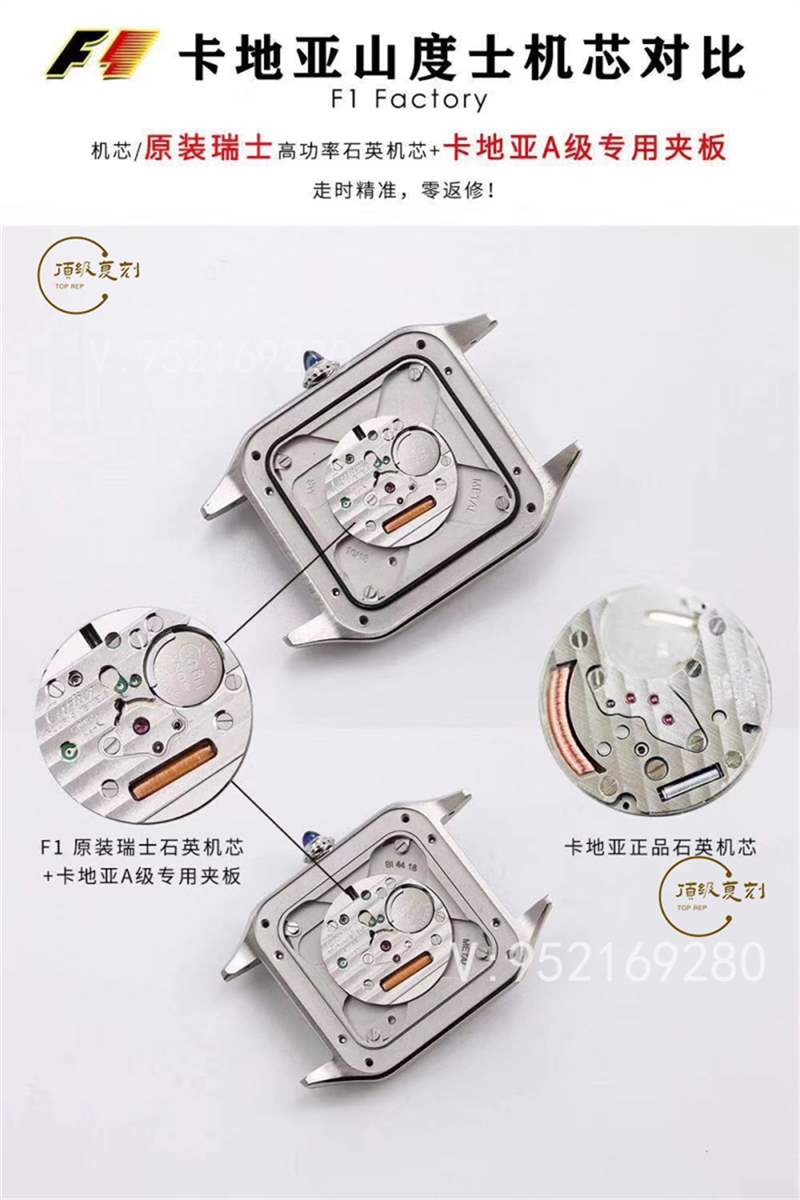 F1廠山度士-F1廠復刻卡地亞山度士Santos-Dumont腕表怎么樣-復刻表