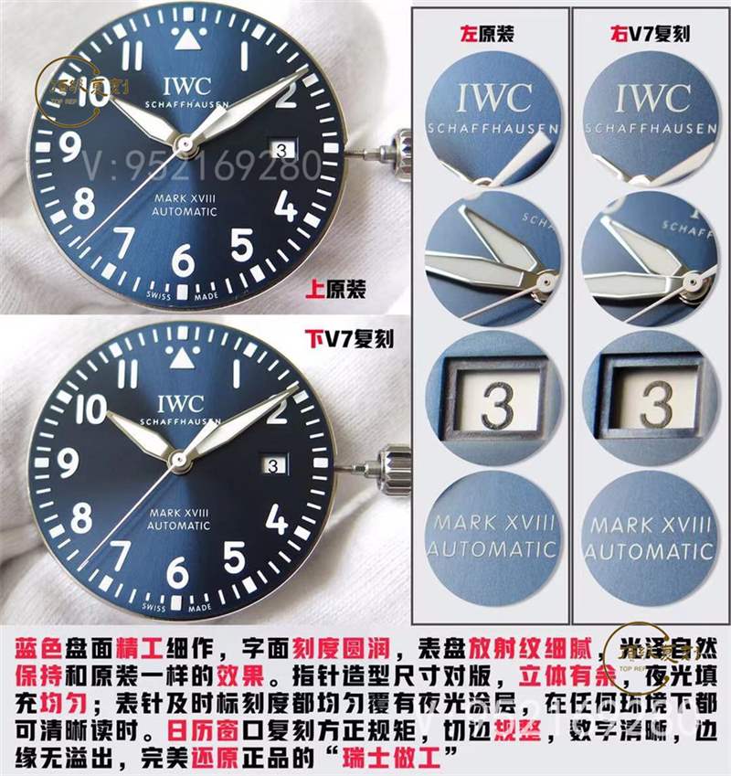 V7廠復(fù)刻萬國馬克十八男士商務(wù)表對比正品怎么樣-復(fù)刻表