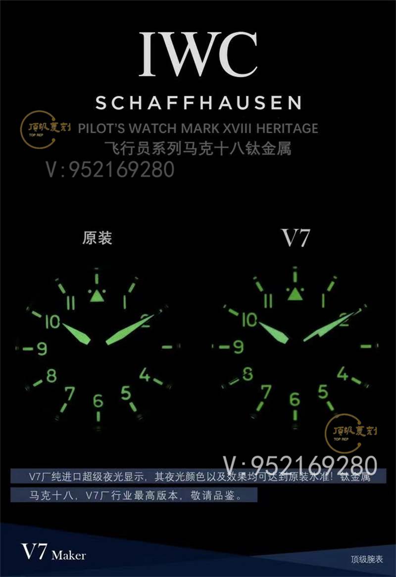 V7廠萬國馬克十八鈦殼IW327006復刻表對比正品,做工怎么樣-復刻表