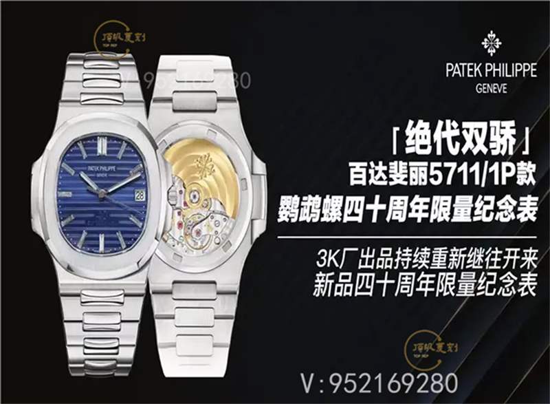 3K廠鸚鵡螺-3K廠百達翡麗鸚鵡螺40周年鉑金紀念款質(zhì)量怎么樣-復(fù)刻表