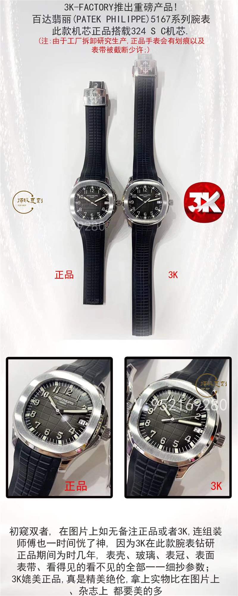 3K廠(chǎng)手雷真假對(duì)比-3K廠(chǎng)百達(dá)翡麗手雷5167A和正品區(qū)別有哪些-復(fù)刻表