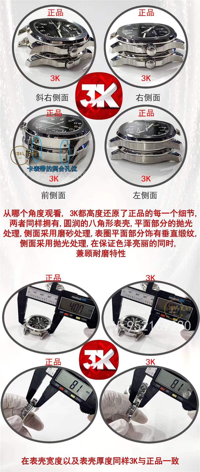 3K廠(chǎng)手雷真假對(duì)比-3K廠(chǎng)百達(dá)翡麗手雷5167A和正品區(qū)別有哪些-復(fù)刻表