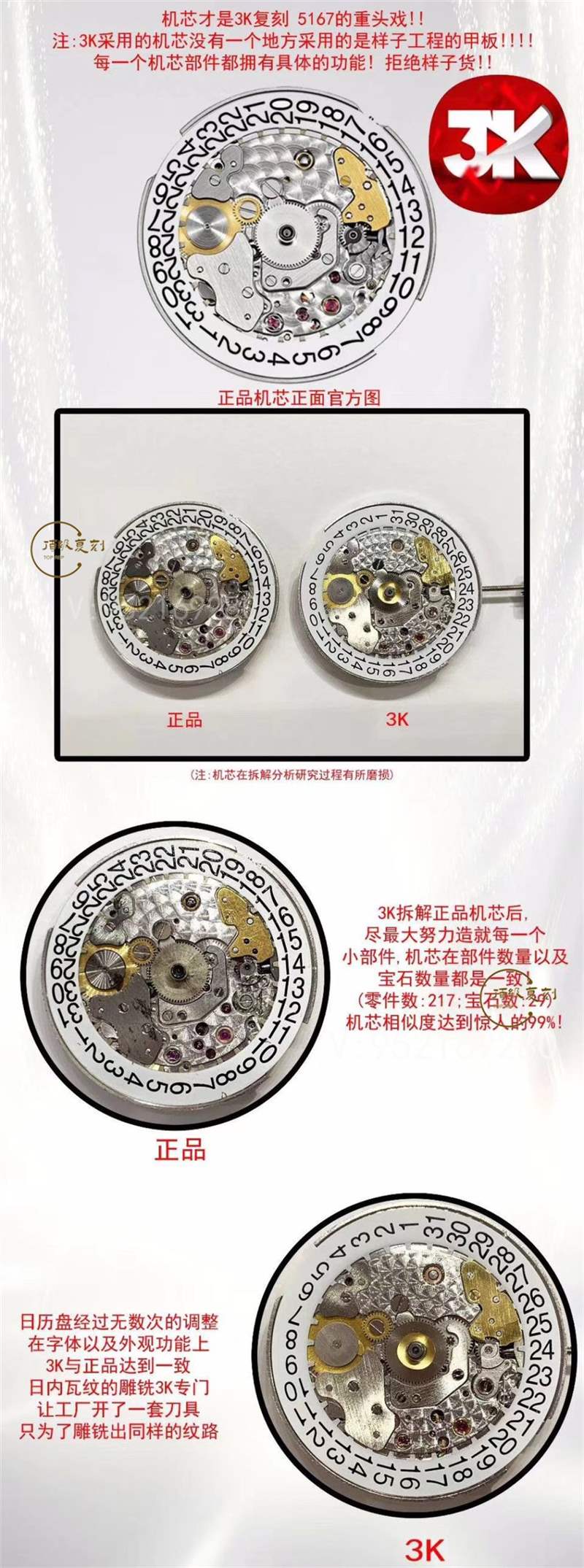 3K廠(chǎng)手雷真假對(duì)比-3K廠(chǎng)百達(dá)翡麗手雷5167A和正品區(qū)別有哪些-復(fù)刻表