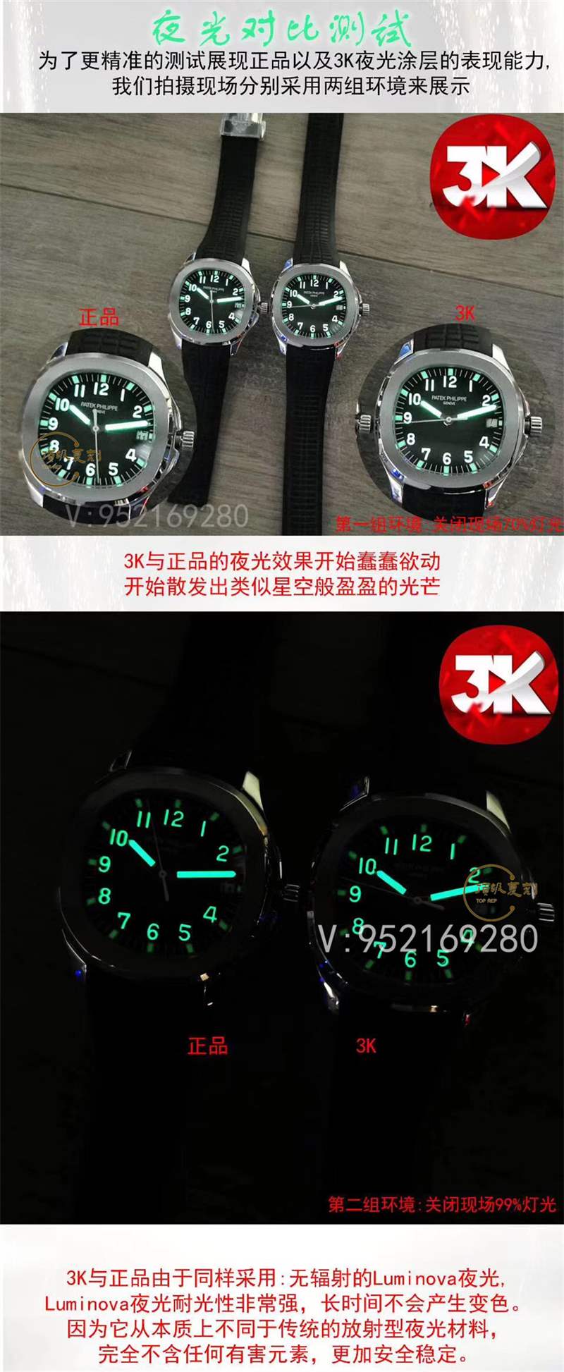 3K廠(chǎng)手雷真假對(duì)比-3K廠(chǎng)百達(dá)翡麗手雷5167A和正品區(qū)別有哪些-復(fù)刻表