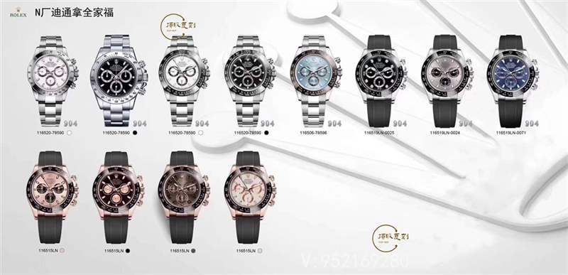N廠勞力士4130迪通拿復刻表都有什么款式,N廠迪通拿全家福-復刻表