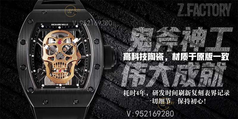 ZF廠理查德米勒RM052骷髏頭黑陶瓷復(fù)刻做工評(píng)測(cè)-復(fù)刻表