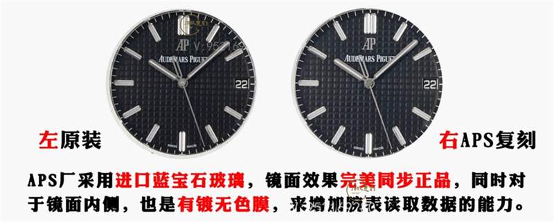 APS廠AP愛彼15500復(fù)刻表對比正品怎么樣-APS廠15500皇家橡樹-復(fù)刻表
