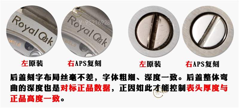 APS廠AP愛彼15500復(fù)刻表對比正品怎么樣-APS廠15500皇家橡樹-復(fù)刻表