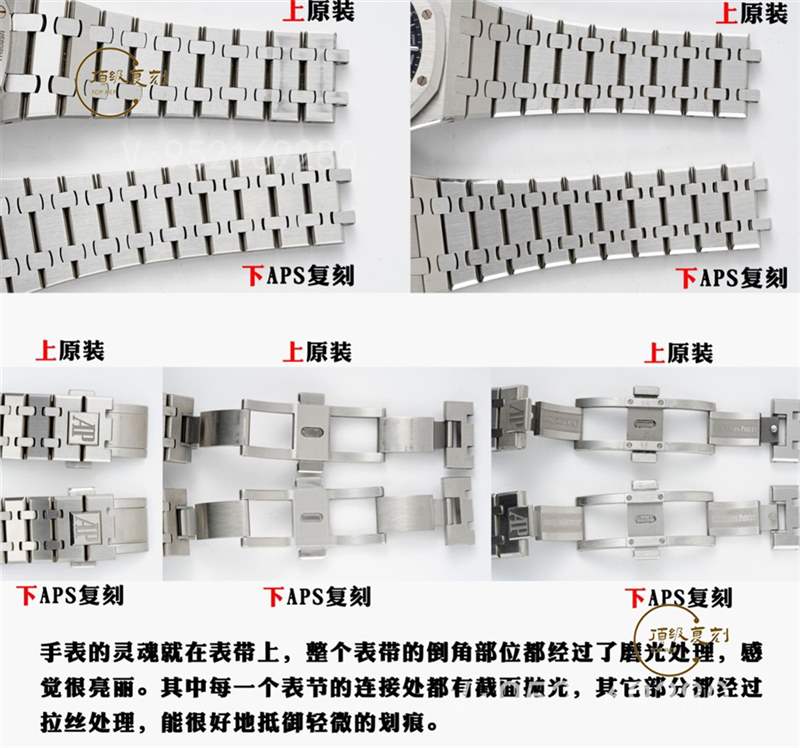 APS廠AP愛彼15500復(fù)刻表對比正品怎么樣-APS廠15500皇家橡樹-復(fù)刻表