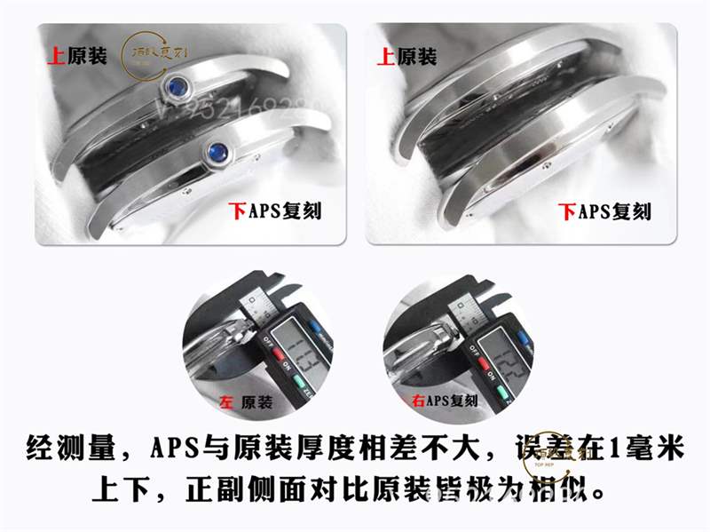 aps廠卡地亞Drive de Cartier倫敦復(fù)刻表真假對比評測,值得買嗎-復(fù)刻表