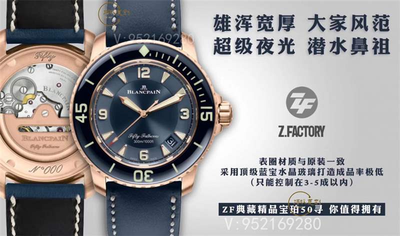ZF廠寶珀五十噚5015B-3603C-63B玫瑰金藍盤復刻表做工怎么樣-復刻表