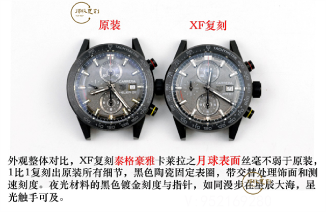 XF廠泰格豪雅卡萊拉01月球表面復(fù)刻表真假對比正品評測-復(fù)刻表