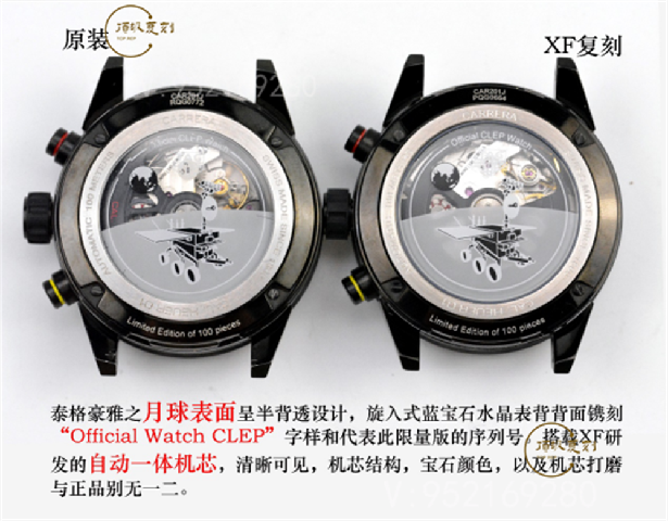 XF廠泰格豪雅卡萊拉01月球表面復(fù)刻表真假對比正品評測-復(fù)刻表