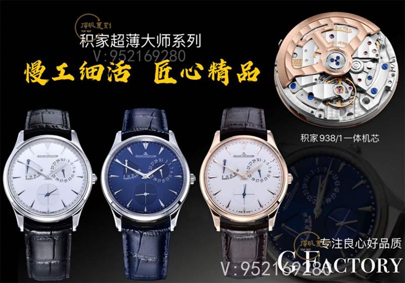 GF廠積家小丑1378420大師系列復(fù)刻表做工怎么樣-復(fù)刻表