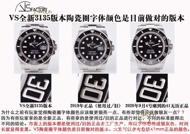 VS廠黑水鬼-VS廠復刻勞力士3135機芯黑水鬼對比正品怎么樣-復刻表