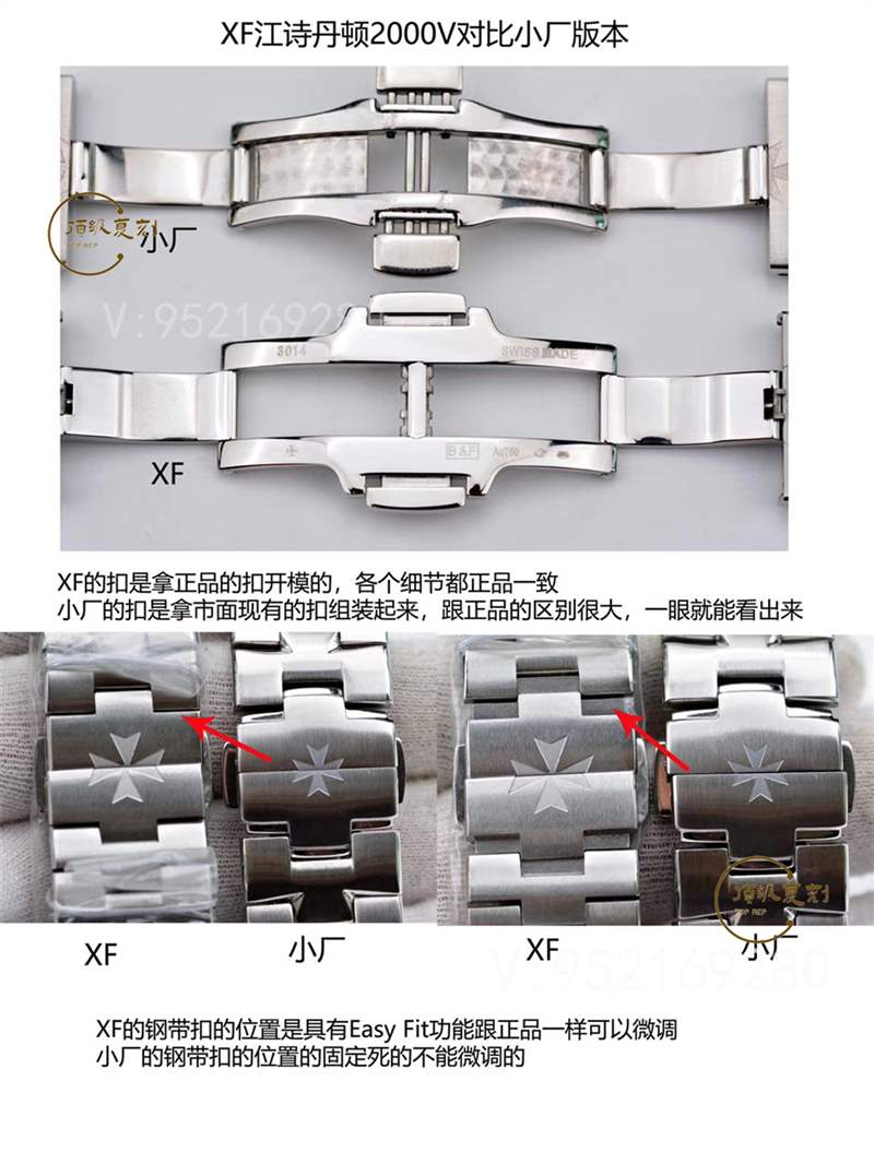 XF廠江詩丹頓海外超薄2000V復(fù)刻表對(duì)比小廠版本怎么樣-復(fù)刻表