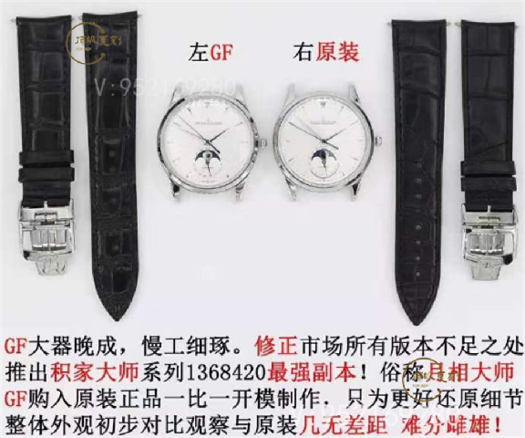 GF廠復刻積家9015機芯月相大師腕表對比正品怎么樣-復刻表