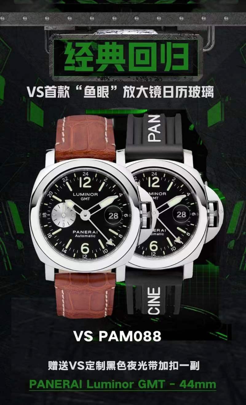 SBF廠(VS廠)雙十一特惠活動開始,贈送超級夜光天然橡膠表帶-復刻表