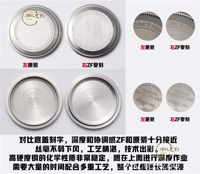 ZF廠帝舵碧灣M79470-0001腕表對(duì)比正品評(píng)測(cè)-復(fù)刻表