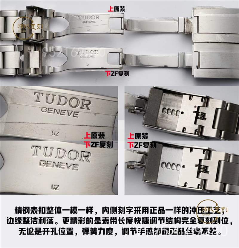 ZF廠帝舵碧灣M79470-0001腕表對(duì)比正品評(píng)測(cè)-復(fù)刻表