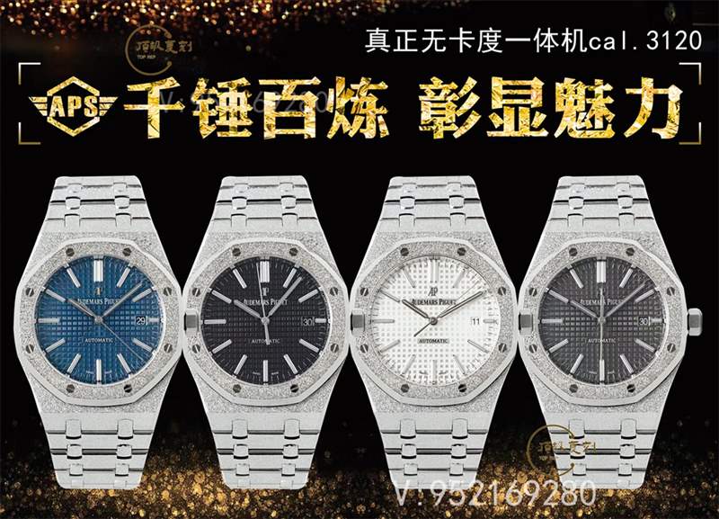 APS廠愛彼AP15410霜金腕表做工怎么樣,APS廠15410霜金做的好嗎-復刻表