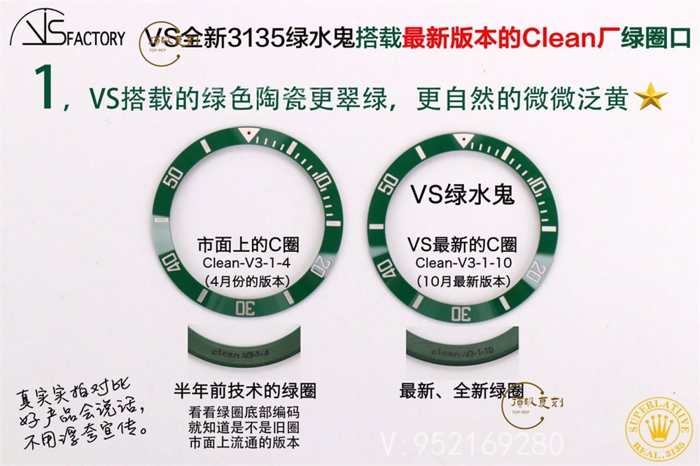 VS廠勞力士綠水鬼怎么能分辨,圈口細節做工好不好-復刻表