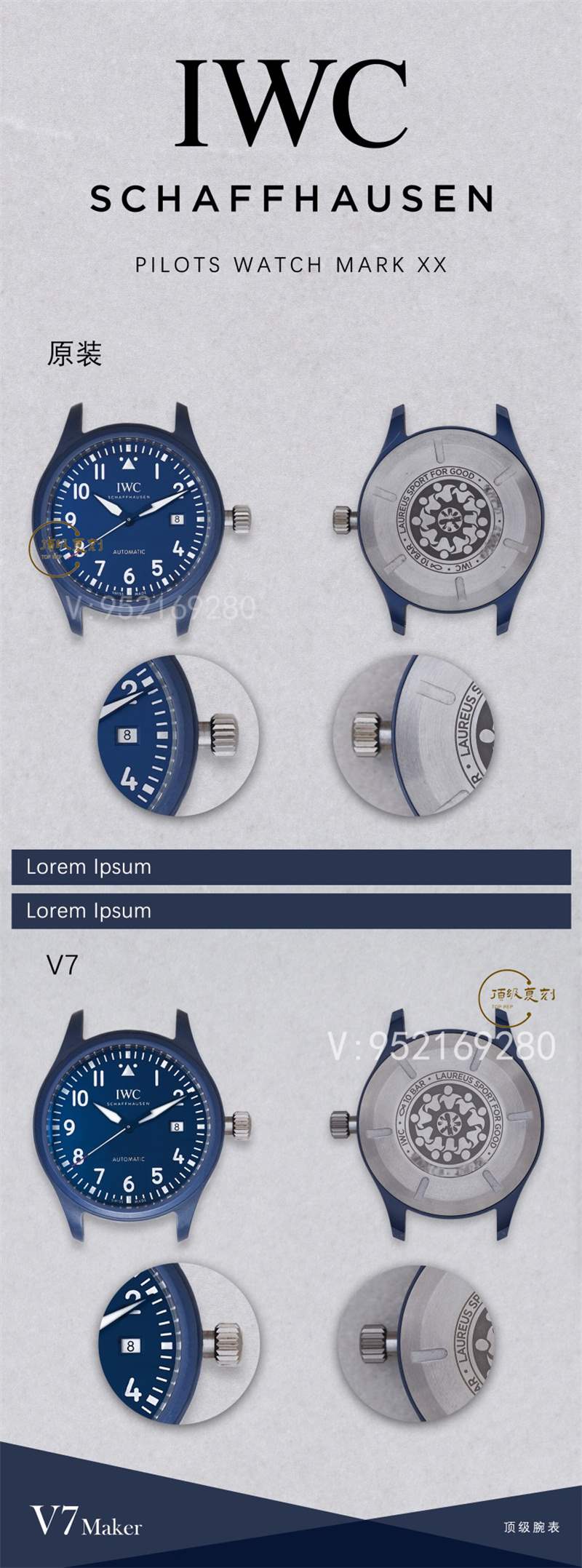 V7廠萬國(guó)陶瓷馬克二十對(duì)比正品評(píng)測(cè),勞倫斯體育公益基金會(huì)特別版IW328101-復(fù)刻表