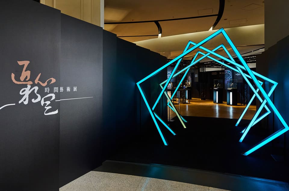 匯聚9大人氣獨立制表品牌2023「匠心．獨具」時間藝術展時間、地點、重點展品一次看-復刻表