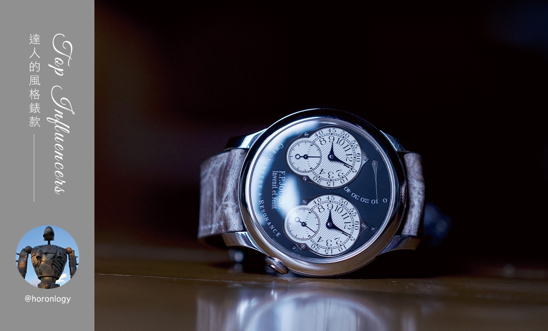IG影響力人物：Ron Fu的風(fēng)格表款-復(fù)刻表